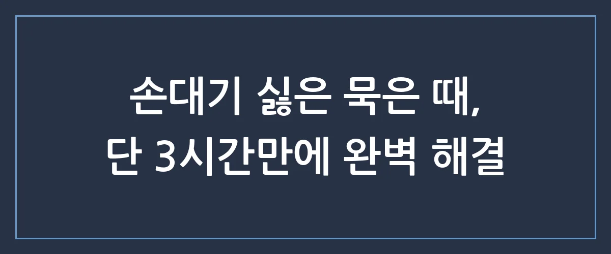 눈에 넣어도 아프지 않을 우리 집, 청소전문가에게 맡겨야 하는 진짜 이유